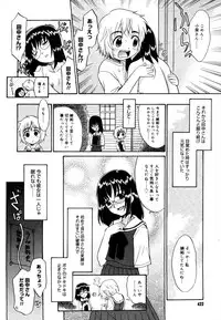 COMIC Megastore 2006-08