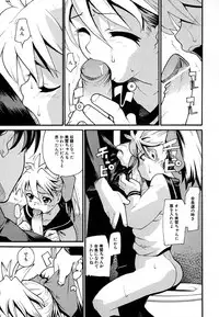 [Tomoe Tenbu] Anogura Kuiino