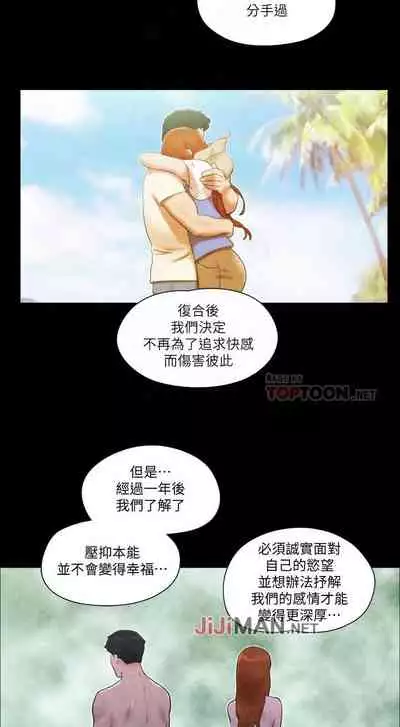 【周五连载】协议换爱(作者:遠德) 第1~64话