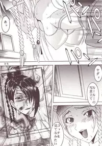 [St. Rio] Yuna A La Mode 08 (Final Fantasy 10-2)