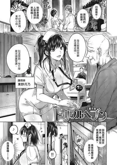 Nakadashi Strike! | 內射直球對決!