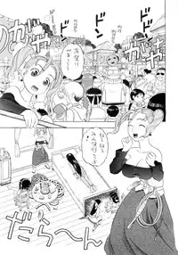 [Studio Wallaby (Niiruma Kenji)] Chissai Medal (Dragon Quest)