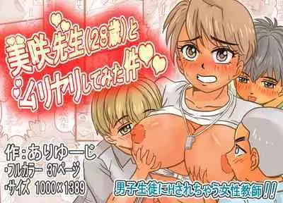 [Ariyuuji] Misaki-sensei (28-sai) to Muriyari Shite Mita Ken!!