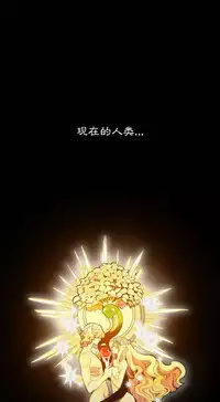 [Juder] 莉莉丝的脐带(Lilith`s Cord) Ch.1-19 [Chinese]