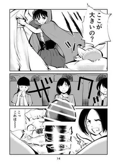 [Pecan (Makunouchi)] Tamakeri Akazukin