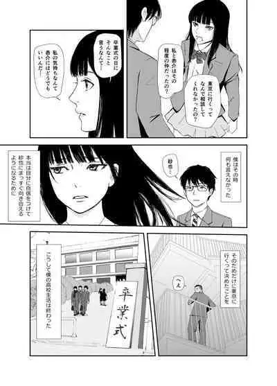 Ano Ni~Tsu ni modotte mōichido neko-me koi