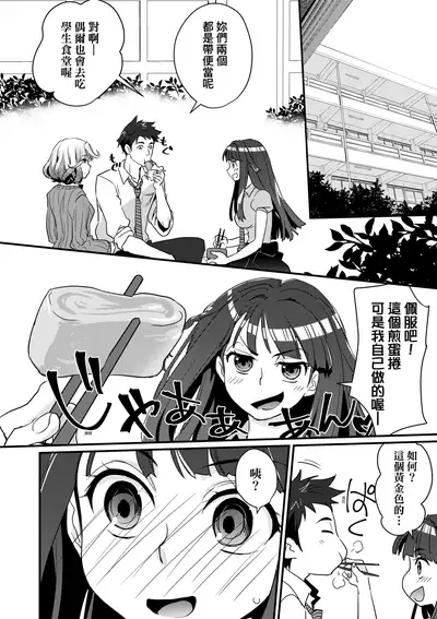 エチエチJK包囲網 | 好色發情JK包圍網