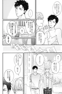 [Michinoku Atami] Kocchi Muite, Ai