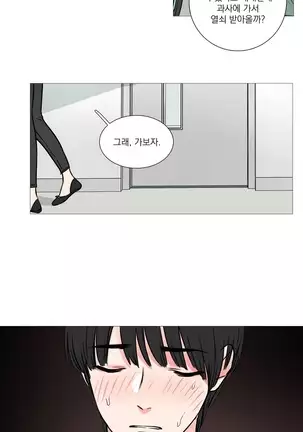 Sadistic Beauty Ch.0-28