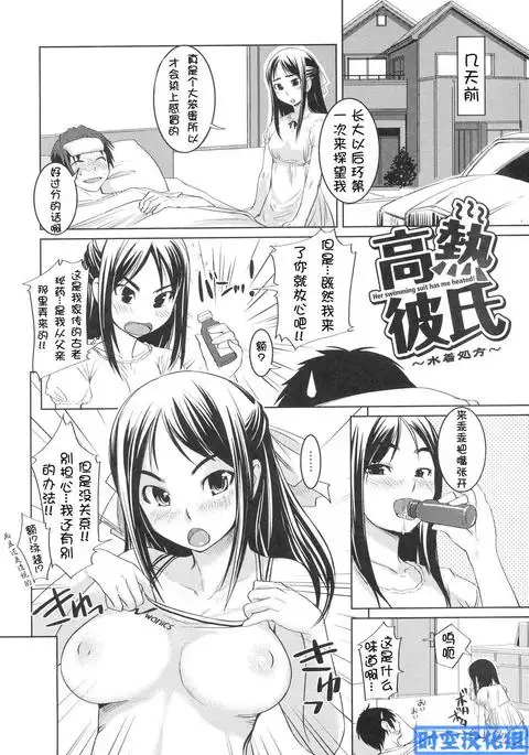 お嬢様はHがお