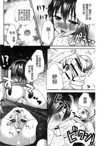 [Hayashida Toranosuke] Nakadashi! Nyotaika [Chinese]