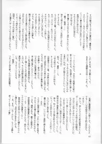 (C44) [UROBOROS (Various)] Sotsugyousei - The Alumnae (Doukyuusei, Graduation)