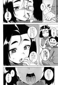 COMIC MILF 2017-08 Vol. 37 [Digital]