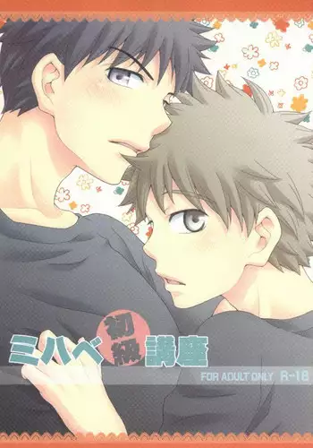 レッスン後 汗だく周子と×××❤