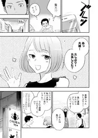 [Mitarou Teishoku (Mitarou)] Honto ni Homo na no? [Digital]