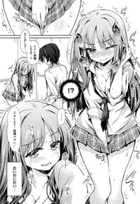 COMIC Kairakuten XTC Vol. 7