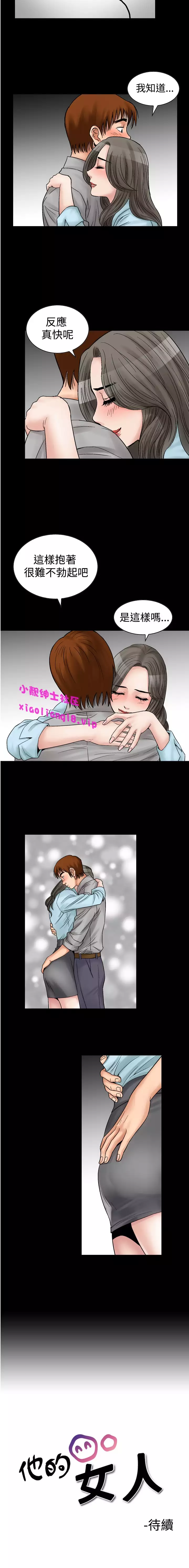 中文韩漫 他的女人 Ch.0-12