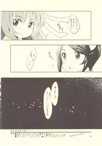 (COMIC1☆4) [MeltdoWN COmet (Yukiu Con)] Wanwan OttsuO-! (Animal Detectives Kirumin Zoo)