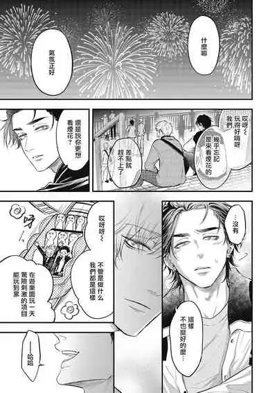 pop one's cherry Vol. 1-4