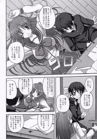 (C69) [Brave Heart petit (Kojirou!)] ABSOLUTE (ToHeart 2)