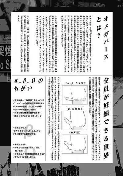 Nue no Naku Yoru ni | 于鵺啼之夜 Ch. 1-4