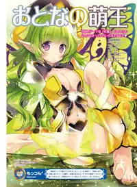 Dengeki Moeoh 2017-02 [Digital]