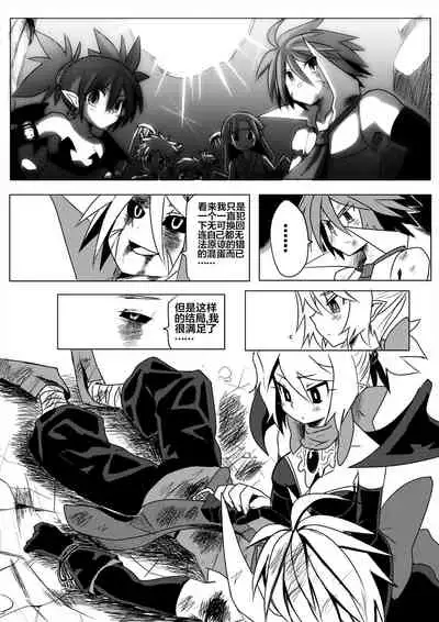[mamou马呣] 魔界戰記2 (disgaea) [Chinese]