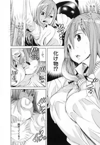 [Anthology] 2D Dream Comic Magazine Moshimo Gendai Nippon ni Shokushu ga Arawaretara