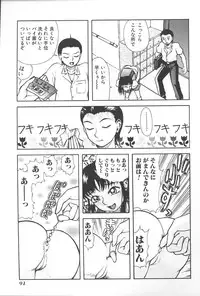 [Anthology] Imouto Koishi Vol.4