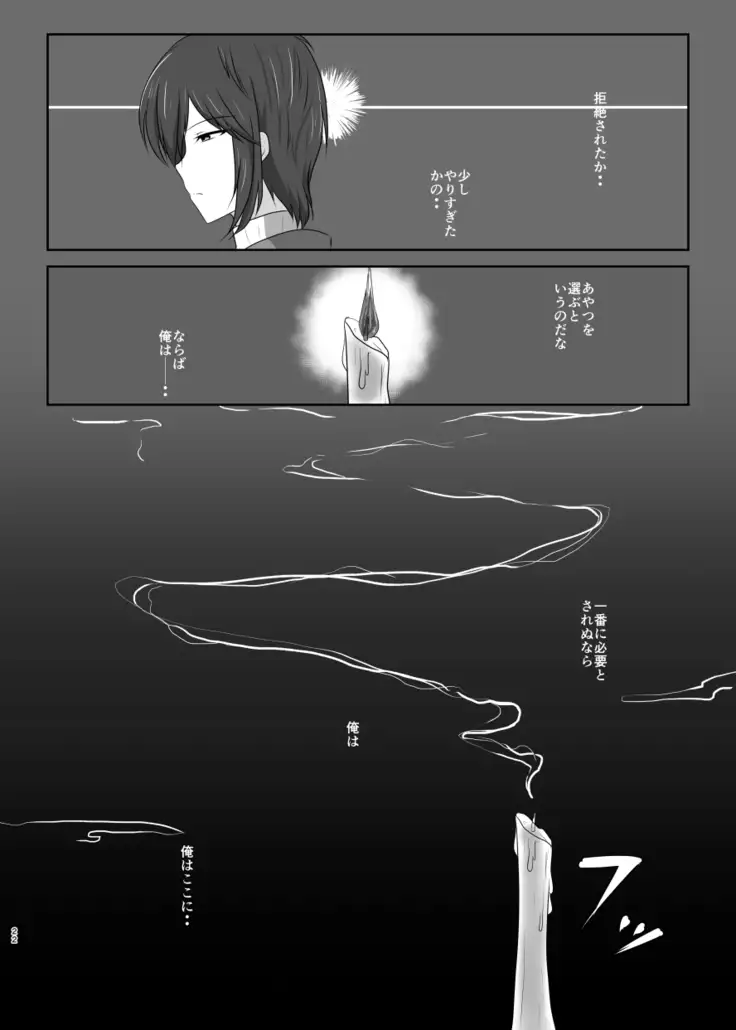 高嶺に咲くは野辺の花