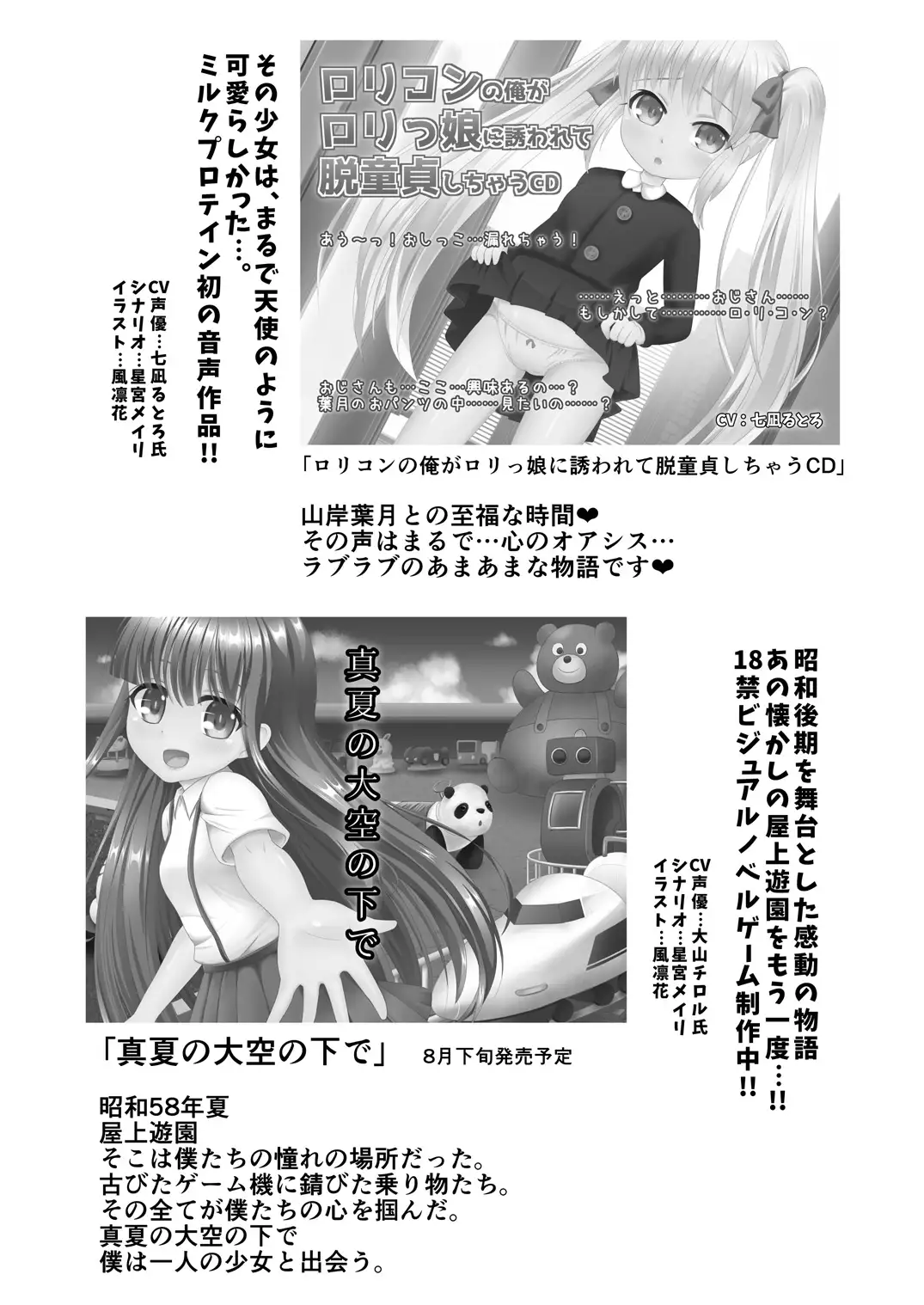 Ningyo to Kami-sama to Hangyojin to