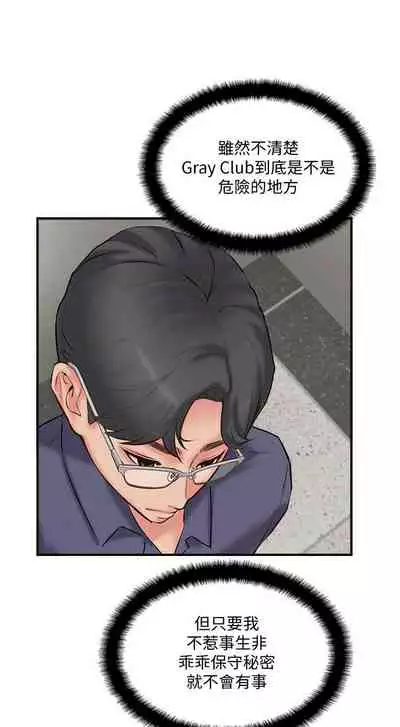 完美新伴侶 1-51