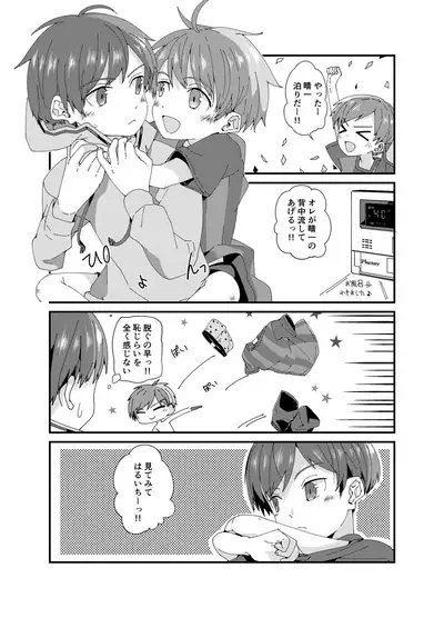 [Pfactory (Pikachurin)] Ame Nochi Wataame Gokuusu [Digital]