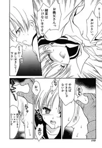 [Amou Mari] Onnanoko Tsuushin [Digital]