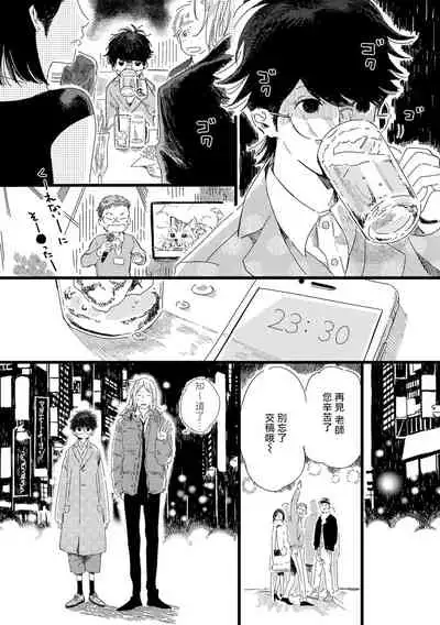 [Hakase] Ero Mangaka to Ashi-kun | 工口漫画家与助理君 Ch. 2-5 + 番外[Chinese] [Digital]