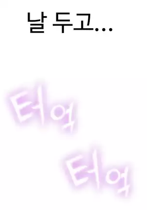 Tissue Thieves Ch.1-25