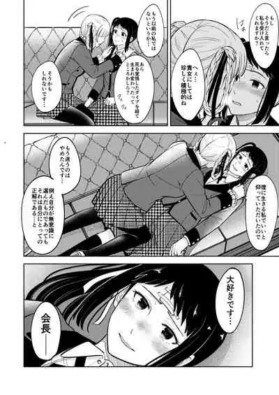 賭ケ/きらさやの漫画