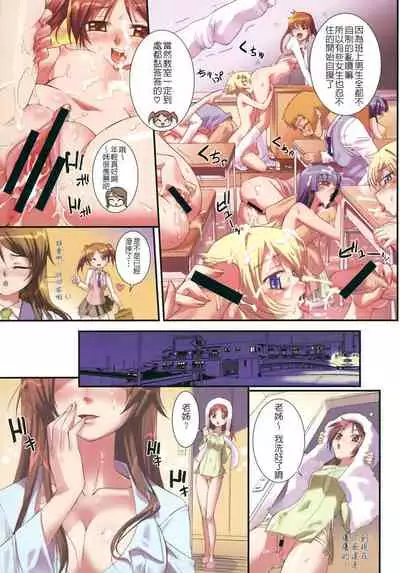 [Koume Keito] Kafun Shoujo Chuuihou! - The Pollinic Girls Attack! -| 花粉少女注意报[Chinese]