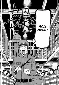 [Inomaru] Camellia [English] {CGRascal + Rookie84} [Incomplete]