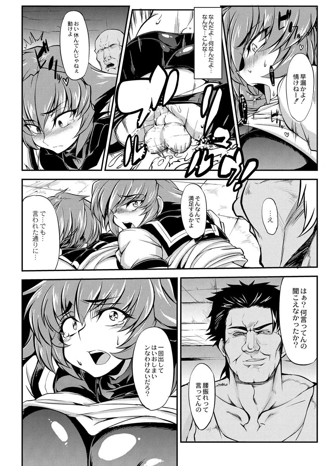 Tsuyokute Ookii Futanari Kanojo