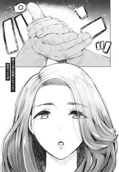 [Shomu] Fukushuu Ishiki Shihai Anji de Omoidoori ni Naru Onna-tachi