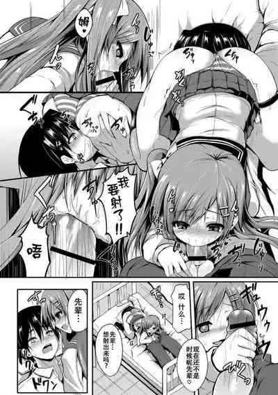 [SeN] Please Hold Me (COMIC Anthurium 001 2013-05) [Chinese] [村口喇叭个人汉化] [Digital]