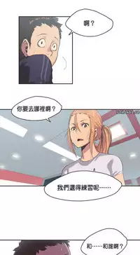 [﻿Chance, Kamang] Sports Girl ch.1-21 [Chinese]