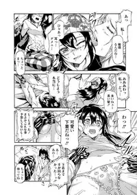 [Raita] Hatsujou Pandemic! [Tokusouban] [Digital]