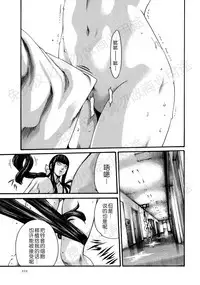 [Haruki] Kisei Juui Suzune Ch. 63-78 [Chinese] [春輝老湿同好会]