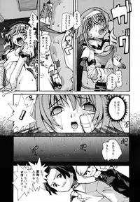 [Tomoe Tenbu] Anogura Kuiino