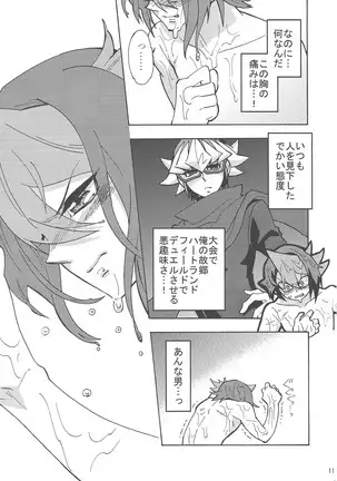 Hajimemashite hina shundesu. H