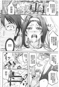 [Kikuichi Monji] Kono Kusottare no Netorare Tsuma-domo yo | 這頭牝畜是誰的~寢取偷吃妻子啊 [Chinese]