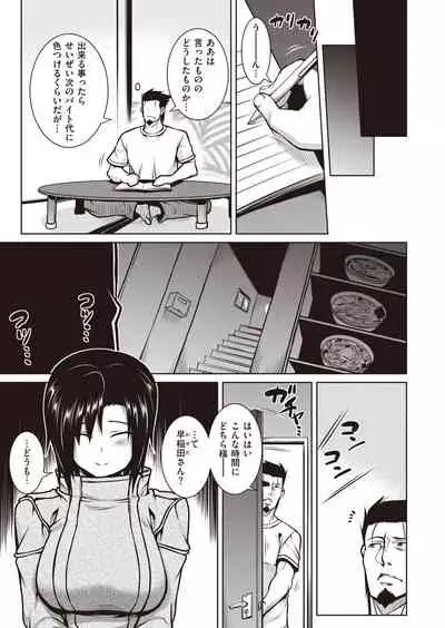 COMIC Shitsurakuten 2021-07