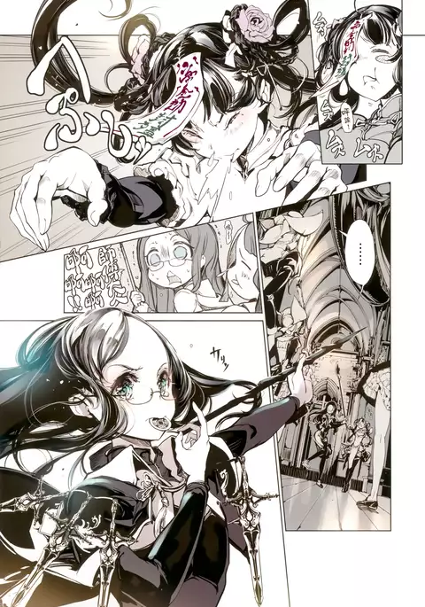 ネクロフェリス